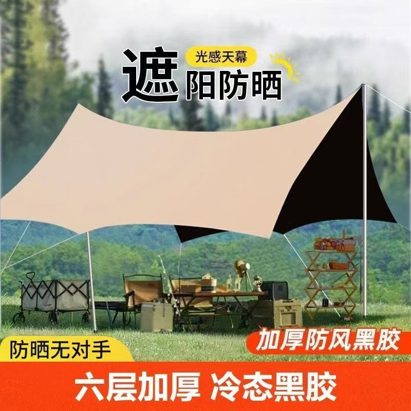 yangyi canopy tent portable vinyl silver glue sun-proof canopy outdoor equipment camping sun-proof butterfly-shaped curtain full figure