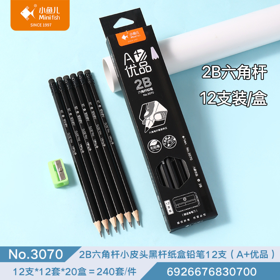 wholesale little fish a + youpin wood pencil six angle rod pencil 2b pencil student painting belt eraser pencil full figure