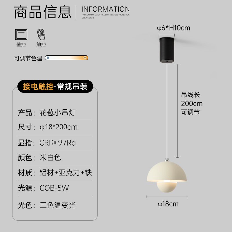 rechargeable wiring free bedroom bedside chandelier adjustable touch simple hallway small droplight bud bar counter hanging line lamp Application Scenario