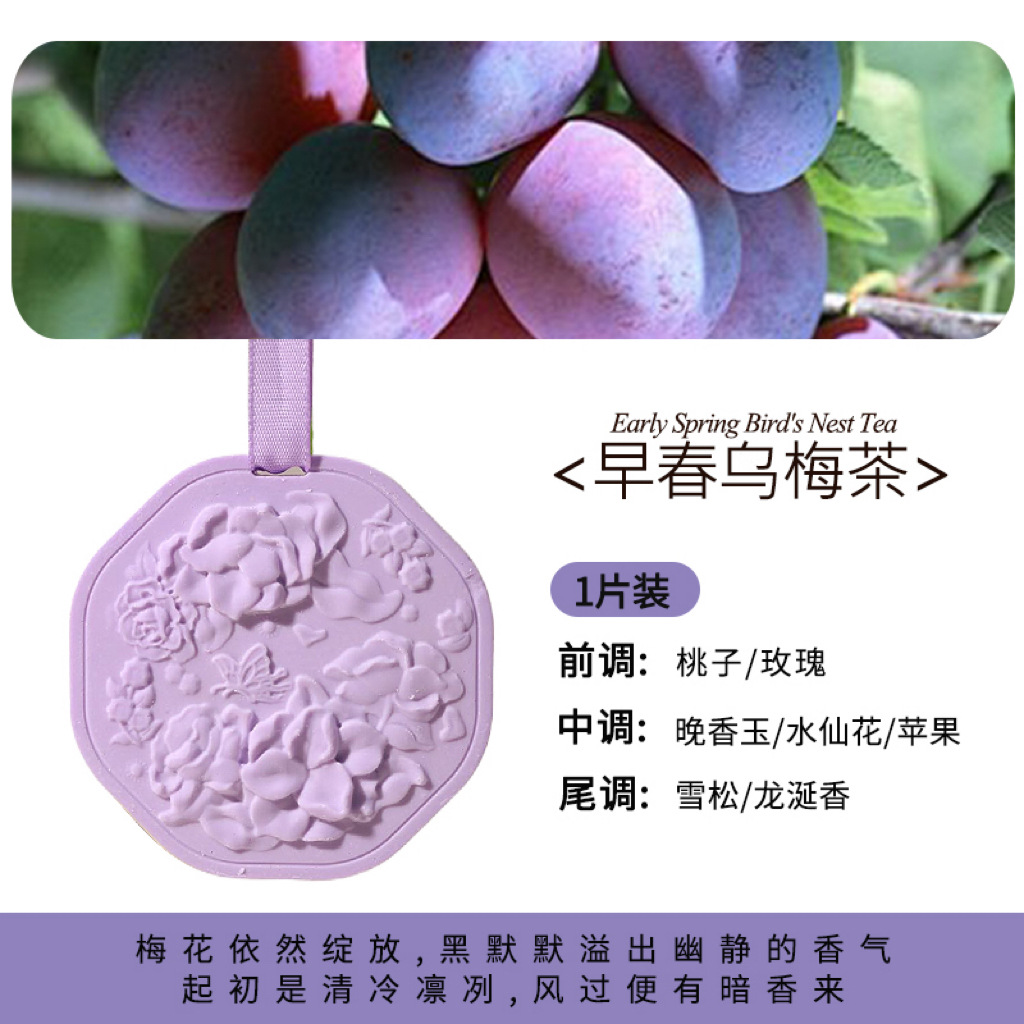 tea fragrance car aromatherapy long-lasting and light fragrance auto car perfume 2025 new jasmine scented green tea pendant car deodorizer details Picture
