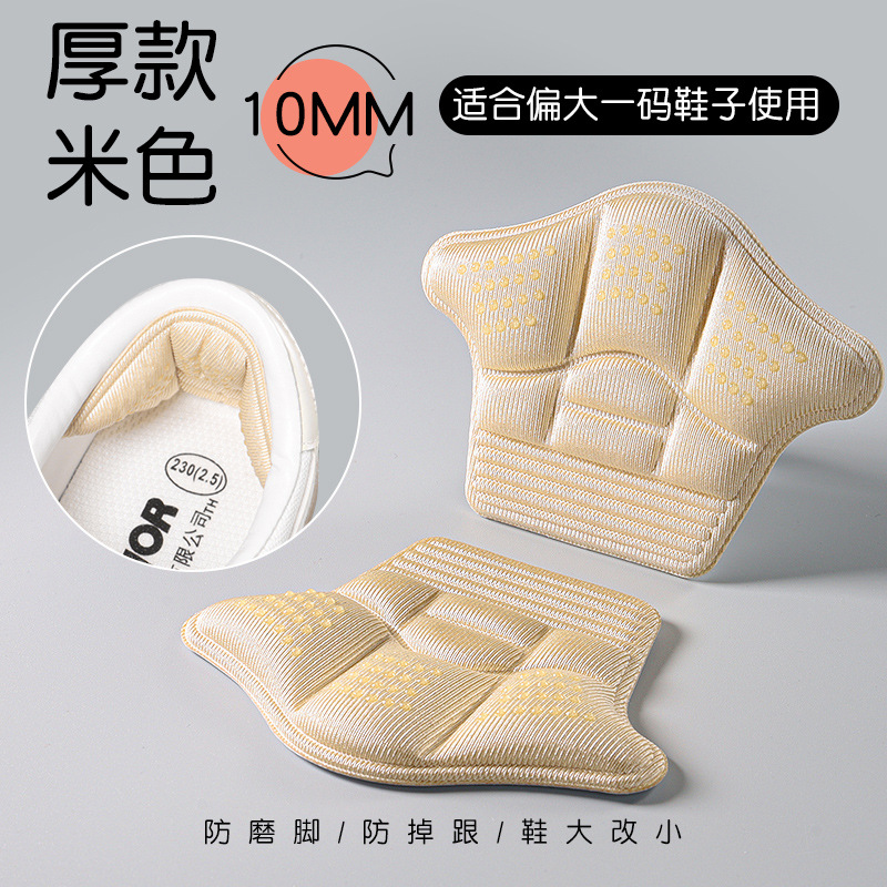 heel cushion pad anti-slip artifact anti-blister sports insole heel cushion pad half insole women's shoe size adjustment shoes big change small full figure