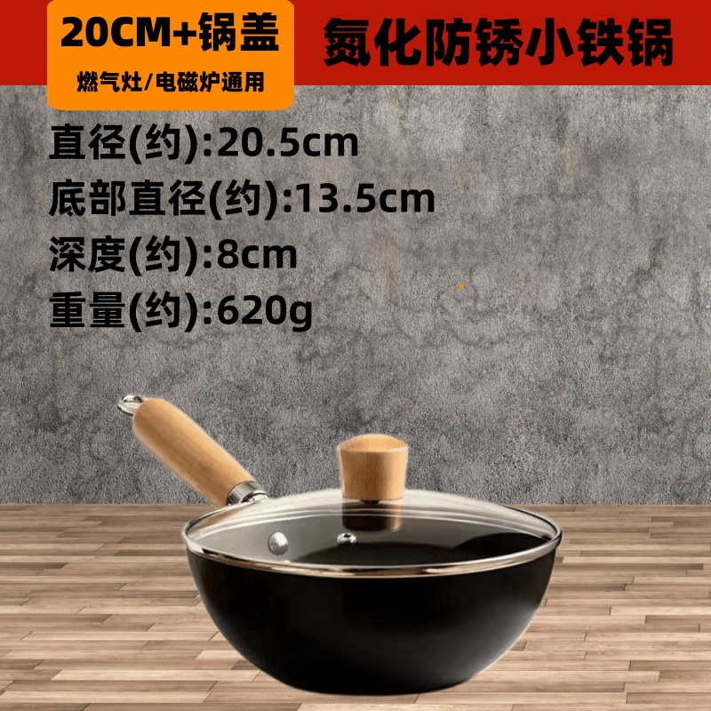 mini small iron pot household gourmet induction cooker flat bottom wok not easy to non-stick pan one person food without coating small frying pan Specification drawing