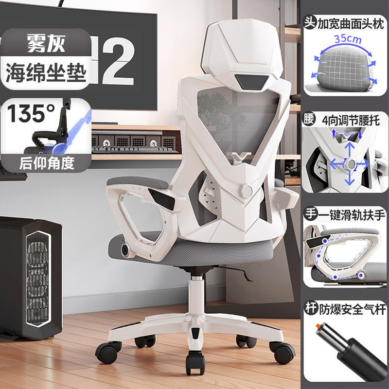 computer chair rotating office chair executive chair reclining comfortable sitting student bedroom ergonomic chair gaming chair Item Picture