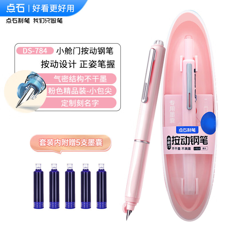 point stone space-time cabin press pen ds-784 small hatch primary school grade three special ink sac practice pen for calligraphy ef fine Application Scenario