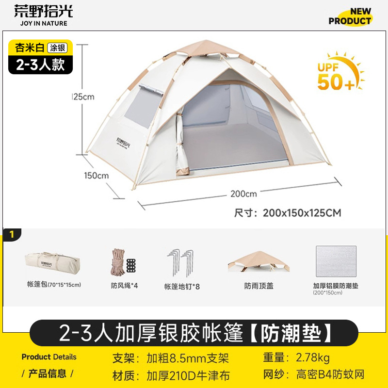 tent automatic camping double-person tent camping convenient waterproof and sun protection easy-to-put-up tent camping anti-mosquito factory Application Scenario