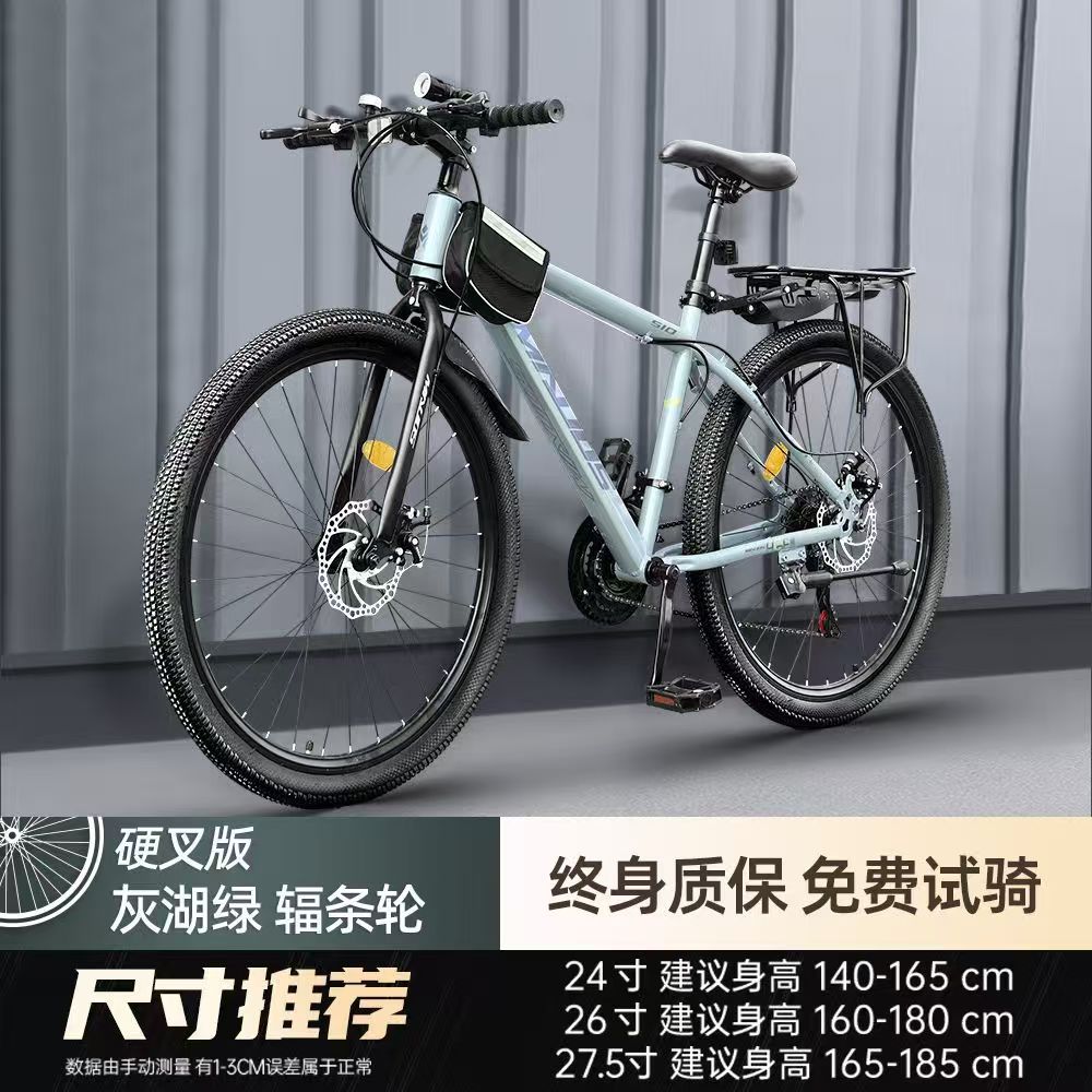 mountain double disc brake variable speed male and female student walking road bicycle adult 24/7-inch off-road bicycle Item Picture