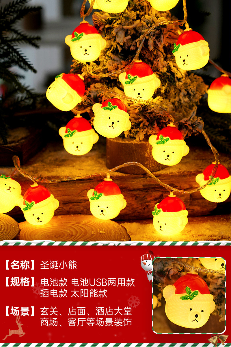 christmas decorative lights ambience light scene layout led lighting chain christmas tree gift bag small pendant colored lights star lights Application Scenario
