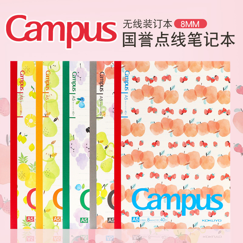 japanese kokuyo guoyu fruit book notebook campus limited 8mm dotted line horizontal line a5 soft surface full figure