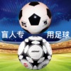 blind football advanced low elastic bell football training game ball indoor outdoor sports pu football factory wholesale Application Scenario