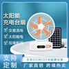 household 12-inch solar fan multi-function rechargeable fan bluetooth emergency speaker desktop electric fan outdoor Specification drawing