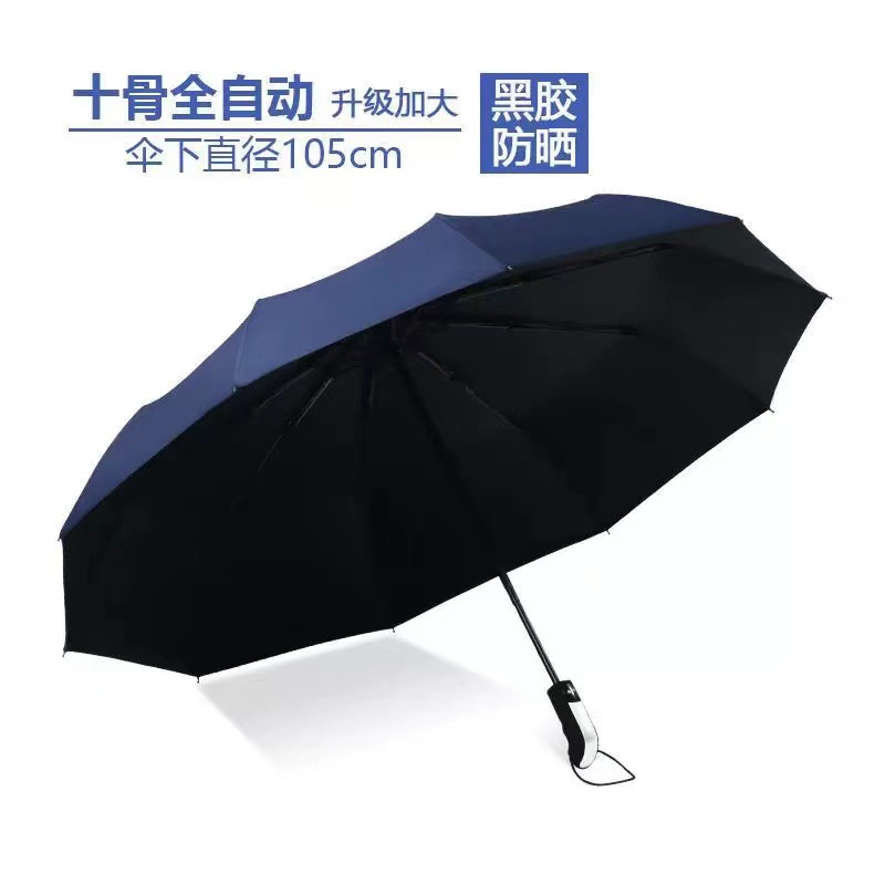 10 bone automatic umbrella wholesale rain or shine dual-use umbrella three fold sun umbrella sun umbrella printing logo advertising umbrella Item Picture