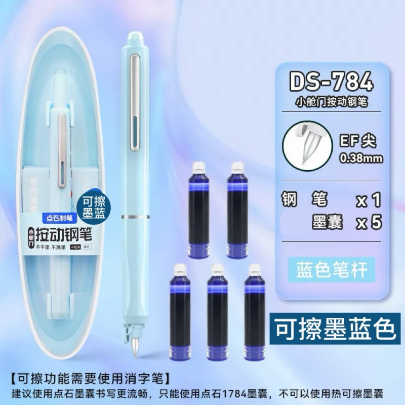 small hatch door press pen second generation transparent pen pen primary and secondary school students good-looking calligraphy practice Specification drawing