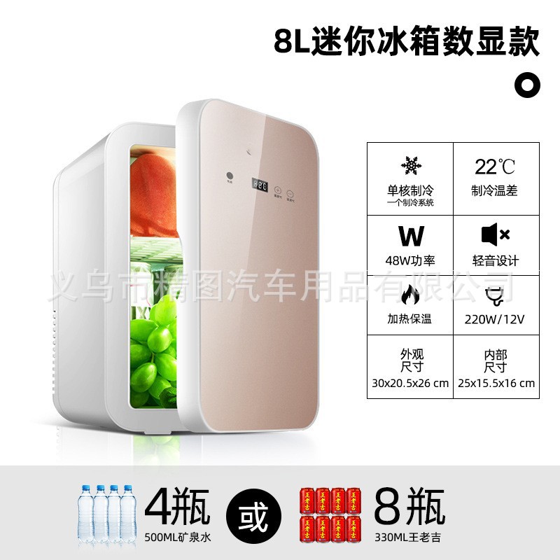 cross-border car refrigerator intelligent temperature control digital display household summer refrigerated medicine dual use in car and home semiconductor refrigeration Specification drawing