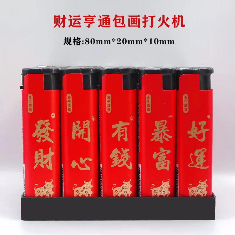 factory direct sales high-end bag painting windproof lighter advertising lighter wholesale supermarket wholesale windproof lighter details Picture