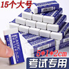 15 eraser primary school student 2b pencil examination exclusive eraser study stationery details Picture