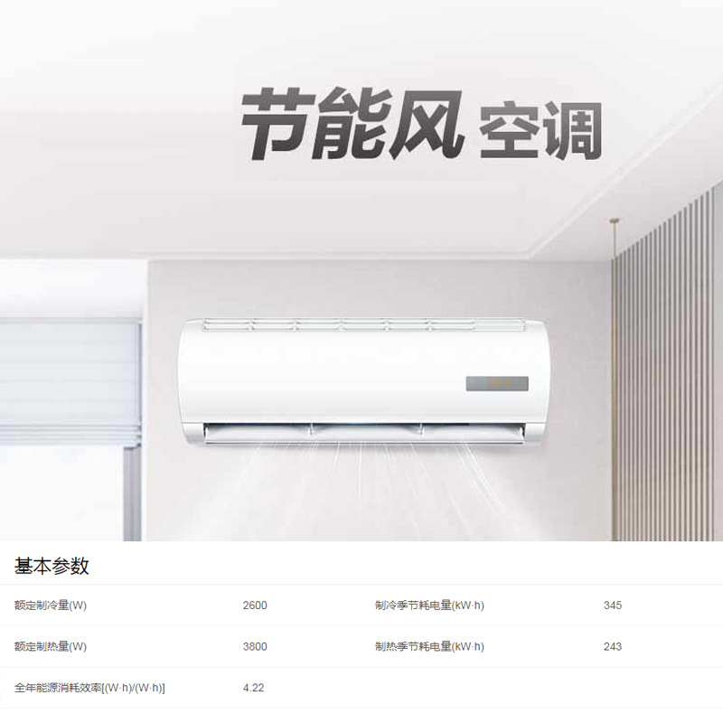 1.5 p new first-class variable frequency cooling and heating dual-use wall-mounted 2 p 3 p cabinet engineering mute air conditioner wholesale details Picture