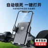 Electric bike navigation phone stand, food delivery motorcycle, bicycle rider, car pedal, electric bike shockproof phone stand details Picture