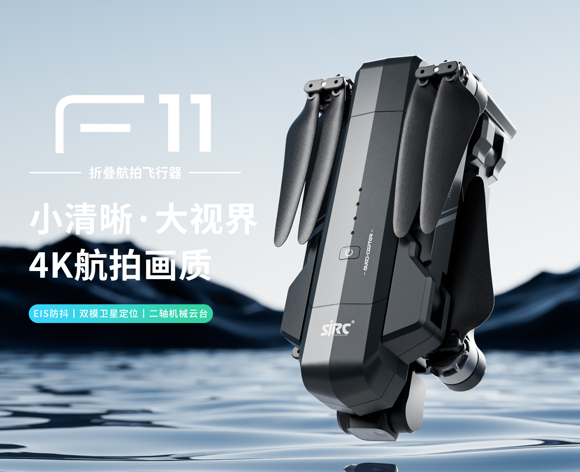 SJRC 世季科技/F11 4K PRO/GPS无人机/GPS DRONE