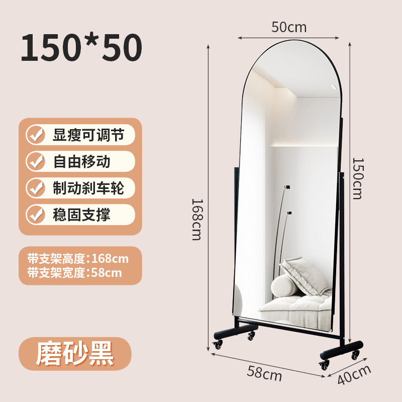quality universal wheel floor full-length mirror movable fitting mirror clothing store dressing mirror dance room live broadcast slimming Specification drawing