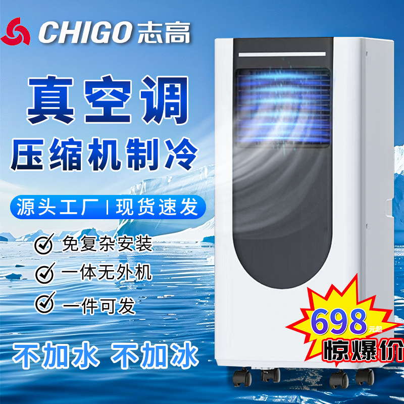 chigo mobile air conditioner without outdoor condenser household small air conditioning hot and cold dual-use single cooling and heating vertical mobile air conditioner all-in-one machine details Picture