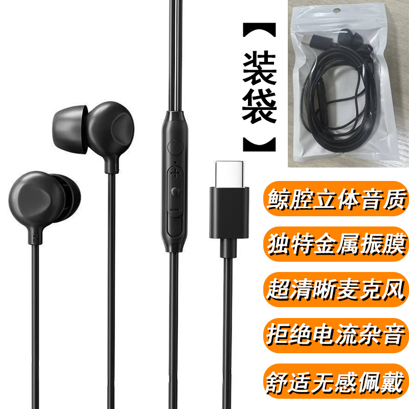 high sound quality super clear earphone wired sleep in-ear type-c round hole interface for oppo huawei xiaomi details Picture