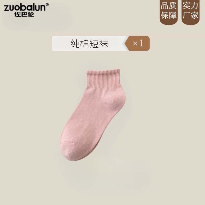 all cotton socks solid color socks children purified cotton socks student sports leisure dopamine trendy socks candy color boat socks details Picture
