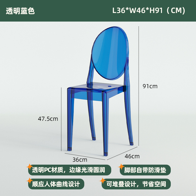 modern minimalist plastic stool backrest milk tea shop coffee leisure chair acrylic restaurant hotel dining chair minimalist details Picture