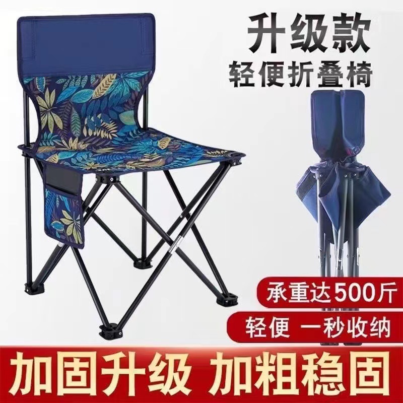 portable backrest maza camping equipment fishing stool art sketch chair folding stool outdoor folding chair Item Picture