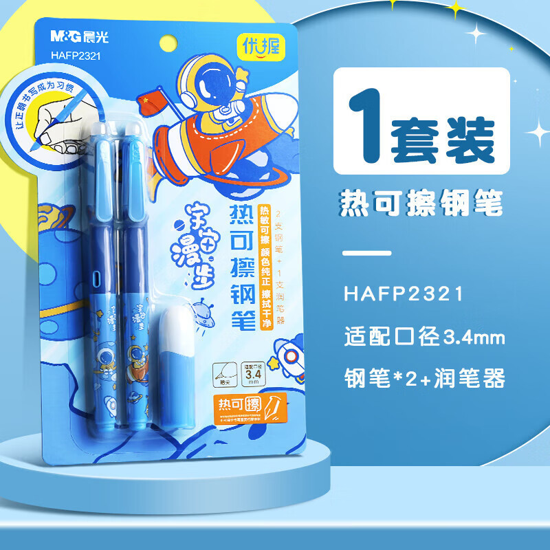 chengguang you hold hot erasable pen straight liquid ink sac pen thermal erasable pen student writing practice pen hafp2321 full figure