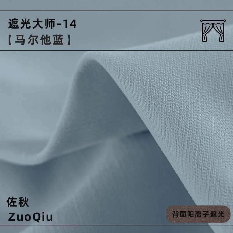 full light blocking thickening chenille shading curtain sunshade simple curtain bedroom high-grade shaoxing curtain wholesale details Picture