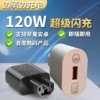 120w super fast charge electric car mobile phone charger usb converter 12v48v60v72v100v universal full figure