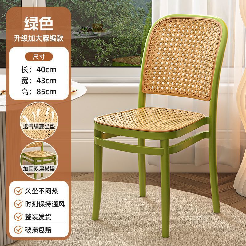 household rattan stackable dining chair dining room dining backrest stool leisure desk chair plastic chair thickening dining chair full figure