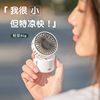 mini small fan rechargeable portable portable carry hanging neck lazy usb hanging on neck head neck handheld mute Item Picture