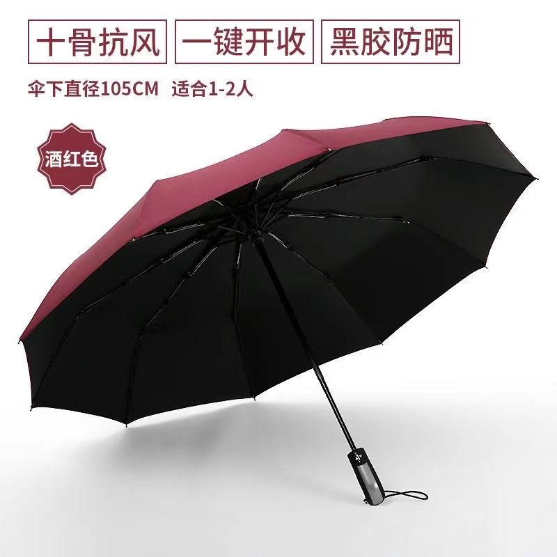 10 bone automatic umbrella wholesale rain or shine dual-use umbrella three fold sun umbrella sun umbrella printing logo advertising umbrella details Picture