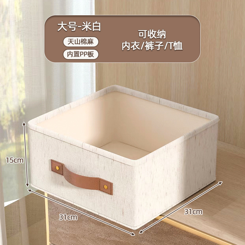 tianshan cotton and linen socks box underwear storage folding washable storage basket household drawer style wardrobe storage box Specification drawing