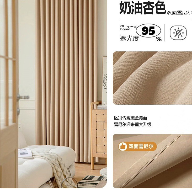 2025 new double-sided chenille full shading modern minimalist living room bedroom cream style keqiao customized curtain Application Scenario