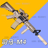 new jundian sima m4 electric toy gun real-life shooting continuous hair equipment cs simulation model military fan toy full figure