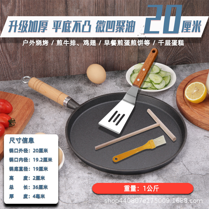 thick cast iron flat frying pan barbecue non-coated non-stick fried steak special pancake egg frying pan outdoor barbecue plate Item Picture