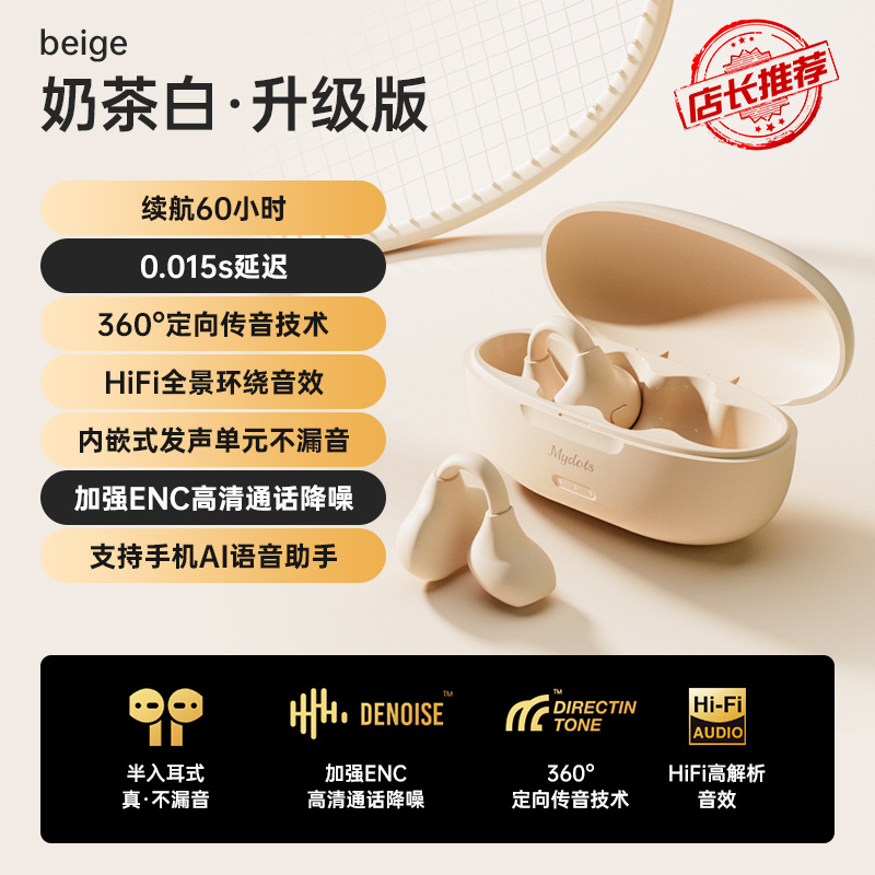 sports 2025 new bluetooth headset clip-on long wear no pain bone conduction non in-ear wireless headset long battery life Item Picture