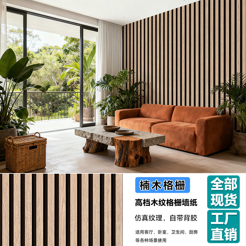 self-adhesive grille wallpaper rental room wallpaper advanced sense bedroom tv backdrop wall wall sticker wall decoration sticker details Picture