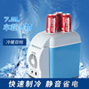 car small refrigerator 7.5l mini refrigerator car heating and cooling box car electrical appliances portable car refrigerator details Picture