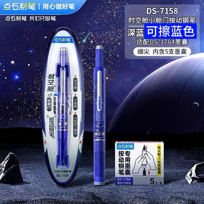small hatch door press pen second generation transparent pen pen primary and secondary school students good-looking calligraphy practice Specification drawing