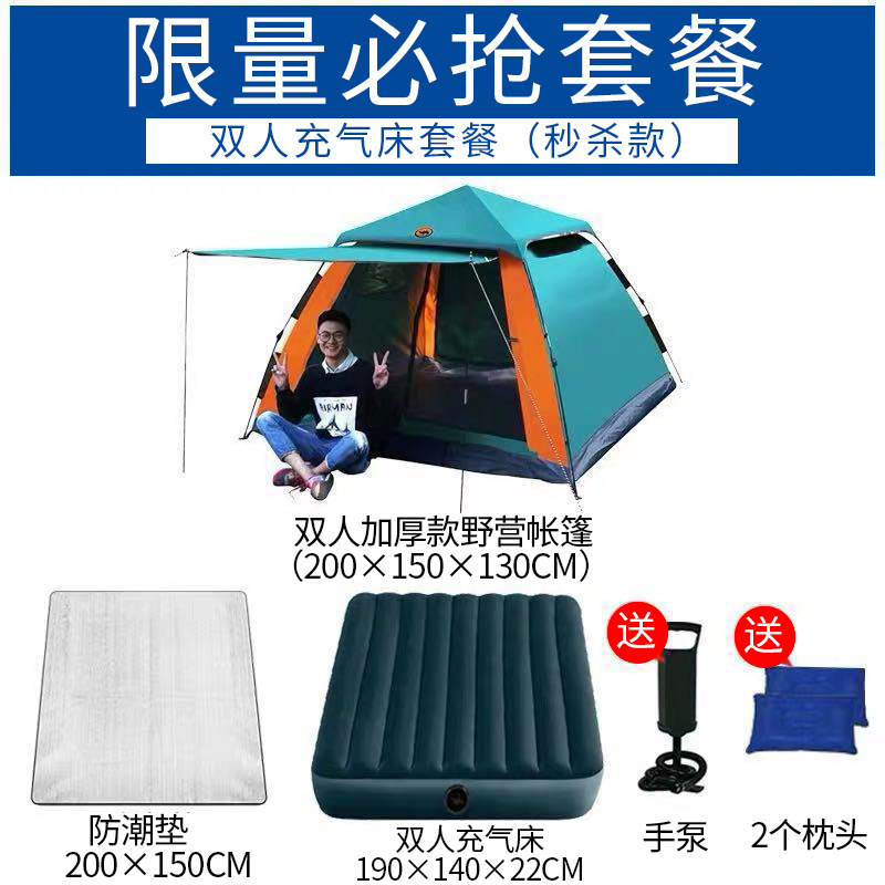 tent outdoor portable camping thickened 2 people 3-4 people suppress automatic quickly open outdoor camping rainproof Specification drawing