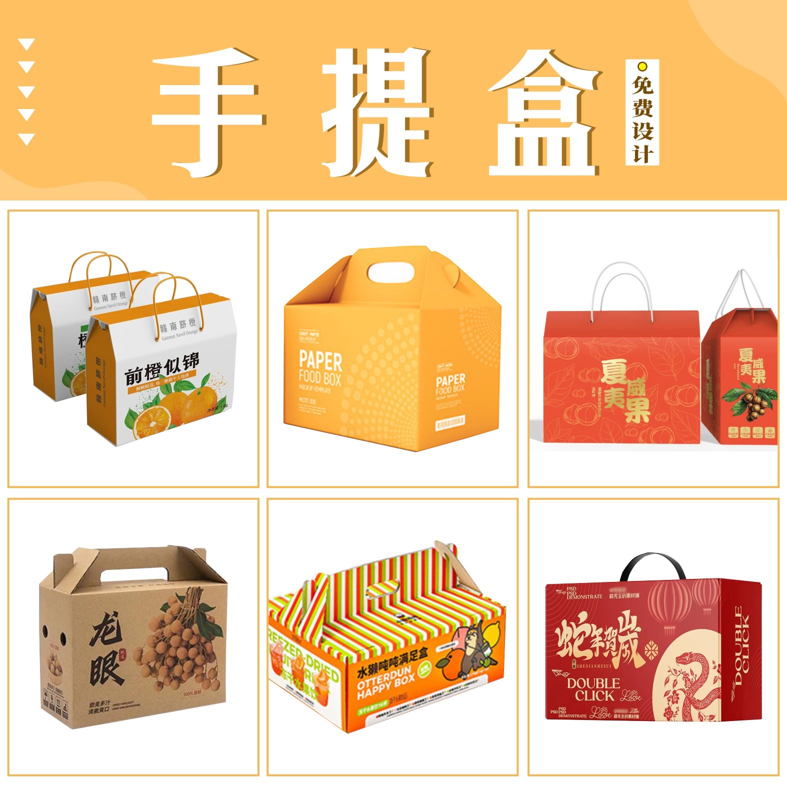 one-piece folding gift box customized exquisite gift box exclusive for cross-border sub-business gifts gift box snacks paper box Specification drawing