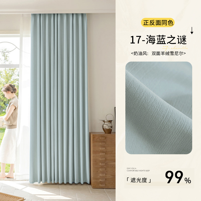 2025 new modern simple cream style full shading double-sided chenille bedroom curtain high-grade balcony living room Application Scenario