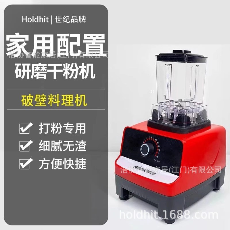 cytoderm breaking machine household multi-function food processor juicer stirring soybean milk complementary food milkshake ice crusher fruit and vegetable stall Application Scenario