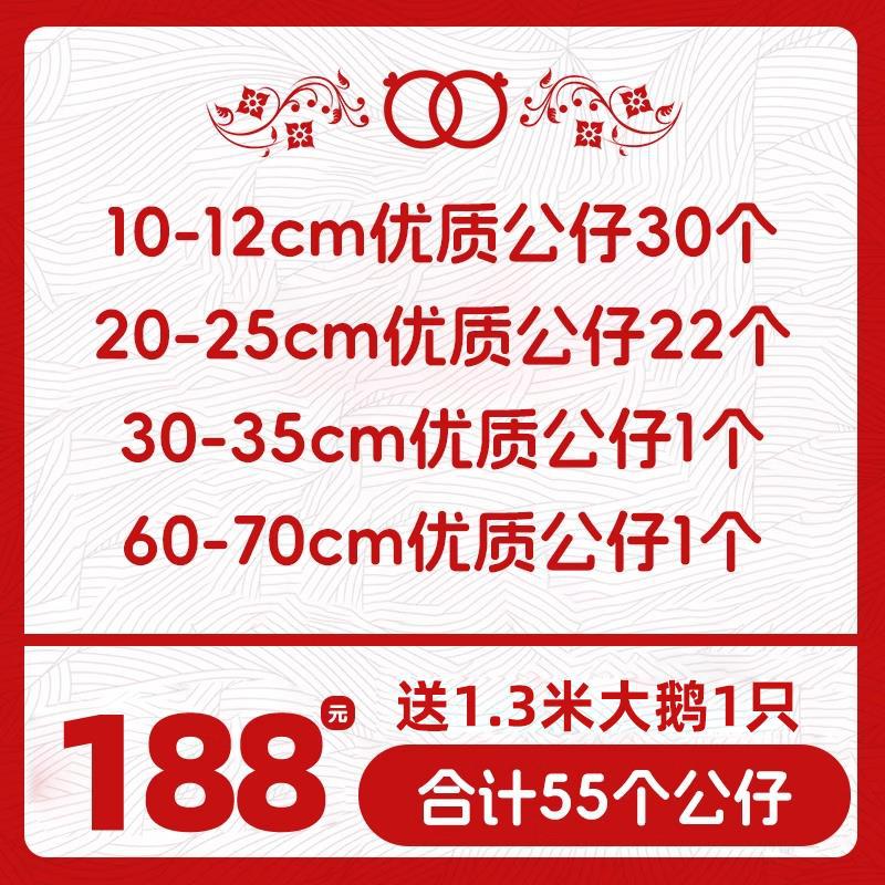 wedding live interaction ankle biter wedding doll drip wholesale wedding plush toy doll package event Item Picture