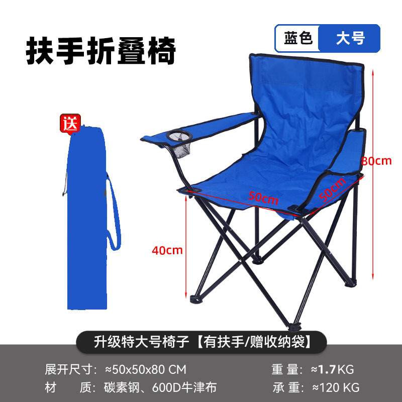 cross-border outdoor folding chair camping leisure fishing portable backrest armrest beach chair stool custom logo Item Picture