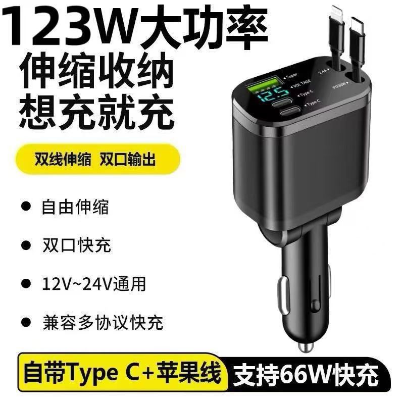2025 new super fast charge car charger four-in-one with telescopic android apple cable universal multi-function full figure