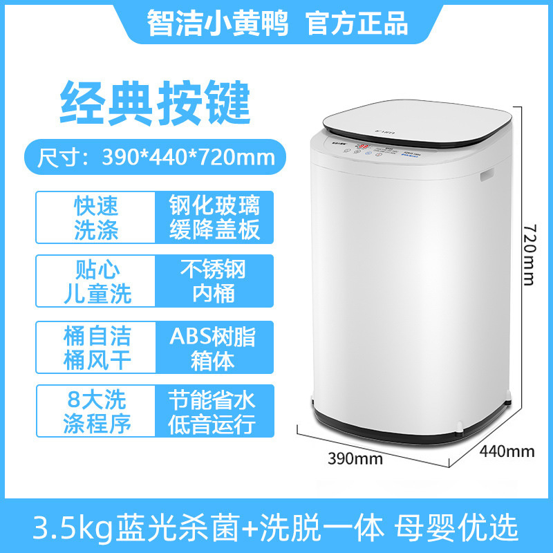 zhijie small yellow duck 3.5 baby automatic washing machine mini household high temperature sterilization washing and drying integrated details Picture